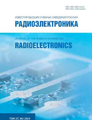 Обложка Радиоэлектроника 2 том 27 2024