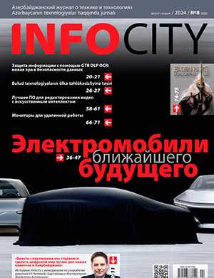 Обложка InfoCity 8 2024