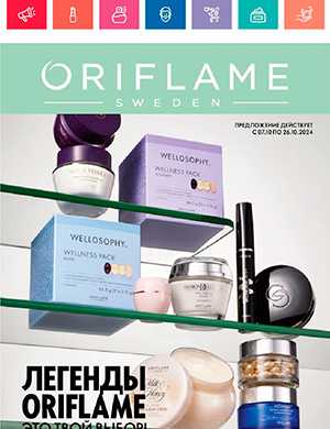 Обложка Oriflame 14 2024