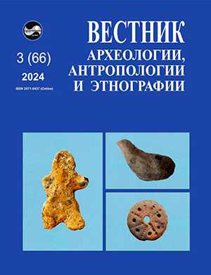 Обложка Вестник археологии антропологии и этнографии 3 2024