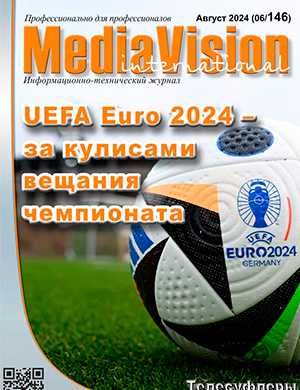 Обложка MediaVision 6 2024