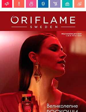 Обложка Oriflame 15 2024