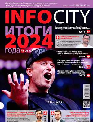 Обложка InfoCity 12 2024