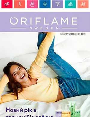 Обложка Oriflame 1 2025