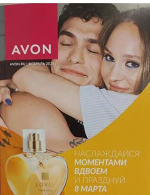 Обложка Avon каталог 2 Россия 2025