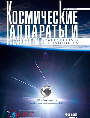 Обложка Космические аппараты и технологии 3 2024