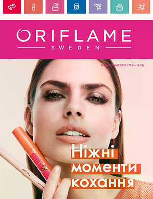 Обложка Oriflame 2 2025