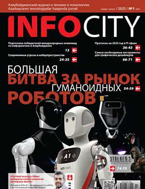 Обложка InfoCity 1 2025