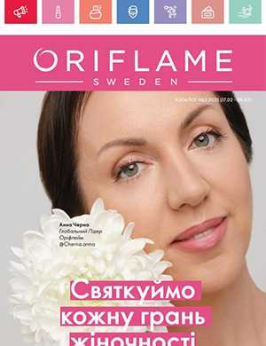 Обложка Oriflame 3 Украина 2025