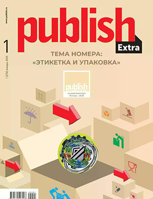 Обложка Publish 1 (274) 2025