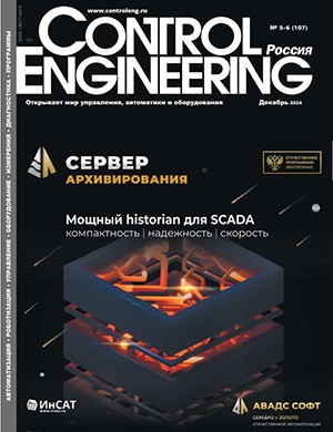 Обложка Control Engineering 107 2024