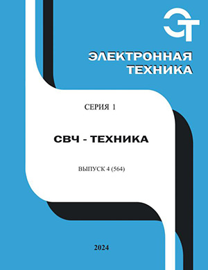 Обложка Электронная техника 4 2024