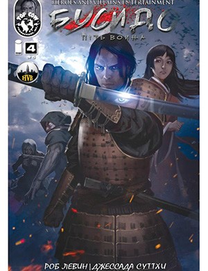 Обложка Bushido 4 2013