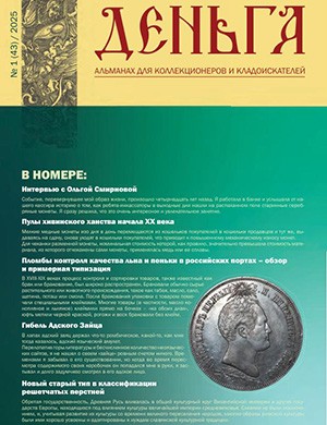 Обложка Деньга 1 (43) 2015