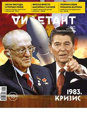 Обложка Дилетант 114 2025