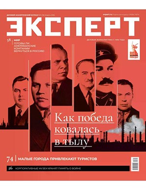 Обложка Эксперт 4 2025