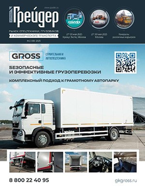 Обложка Грейдер 2 2025