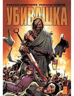 Обложка Hit-Girl in Rome 3 2019