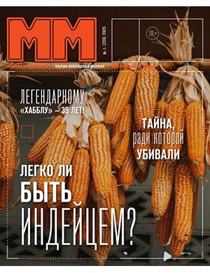Обложка Машины и Механизмы 5 2025