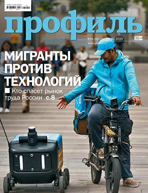 Обложка Профиль 19-20 2025