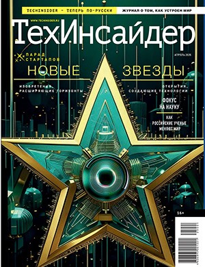 Обложка TechInsider 2025