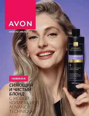 Обложка Avon каталог 7 2025