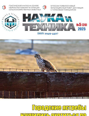 Обложка Наука и техника 5 2025