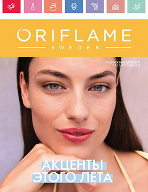 Обложка Oriflame 8 Россия 2025