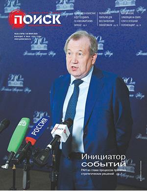 Обложка Поиск 22 2025