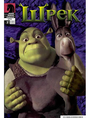 Обложка Shrek 3 2003