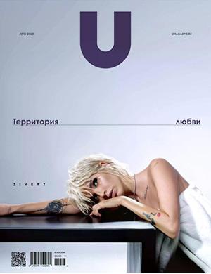 Обложка U-Magazine 2025