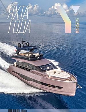 Обложка Y-Magazine 2 (16) 2025