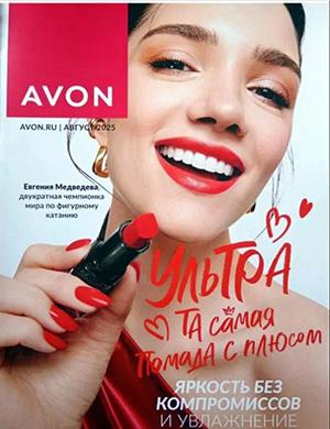 Обложка Avon каталог 8 2025