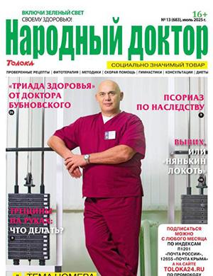 Обложка Наши автобусы 13 2025