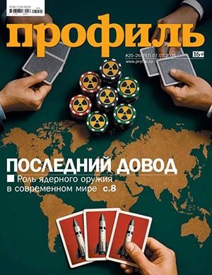 Обложка Профиль 25-26 2025