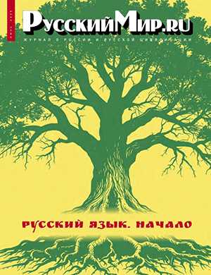 Обложка Русская мысль 7 2025